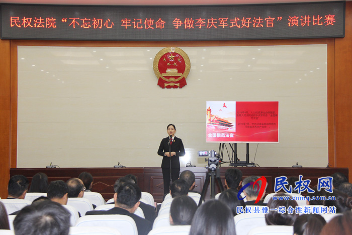 民權(quán)縣人民法院舉行“不忘初心，牢記使命，爭做李慶軍式好法官”演講比賽