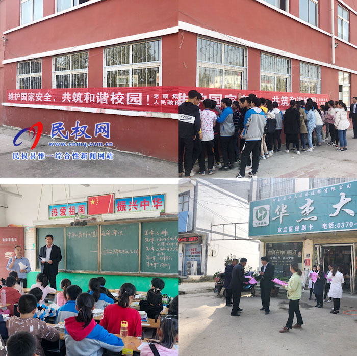 老顏集鄉(xiāng)開展《中華人民共和國反間諜法》進學校、進社區(qū)、進企業(yè)等“三進”活動