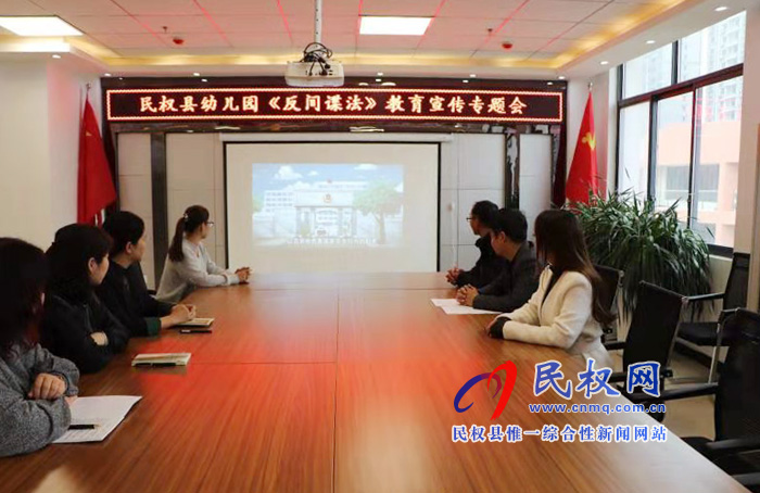 民權(quán)縣幼兒園積極開(kāi)展反間諜法宣傳活動(dòng) 民權(quán)縣幼兒園積極開(kāi)展反間諜法宣傳活動(dòng)