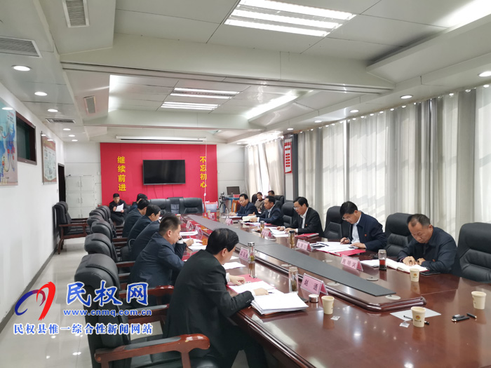 市人大常委會副主任、縣委書記姬脈常主持召開中共民權(quán)縣第十二屆委員會常務委員會第93次會議