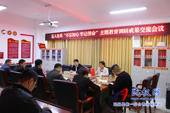 人社局組織召開(kāi)主題教育調(diào)研成果交流會(huì)和對(duì)照黨章黨規(guī)找差距專題會(huì)議 人社局組織召開(kāi)主題教育調(diào)研成果交流會(huì)和對(duì)照黨章黨規(guī)找差距專題會(huì)議