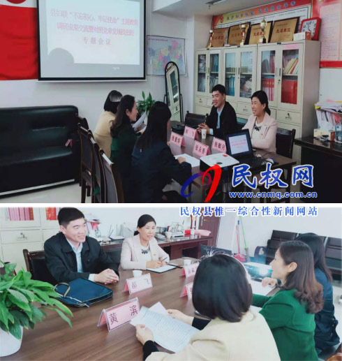 縣婦聯(lián)召開“不忘初心、牢記使命”主題教育調(diào)研成果交流和對照黨章黨規(guī)找差距專題會議