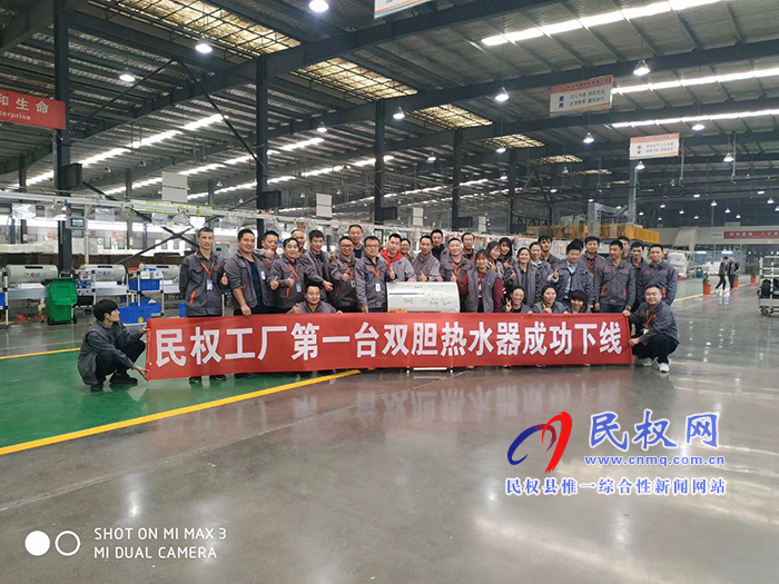 阿詩丹頓民權(quán)工廠第一臺雙膽熱水器成功下線 阿詩丹頓民權(quán)工廠第一臺雙膽熱水器成功下線