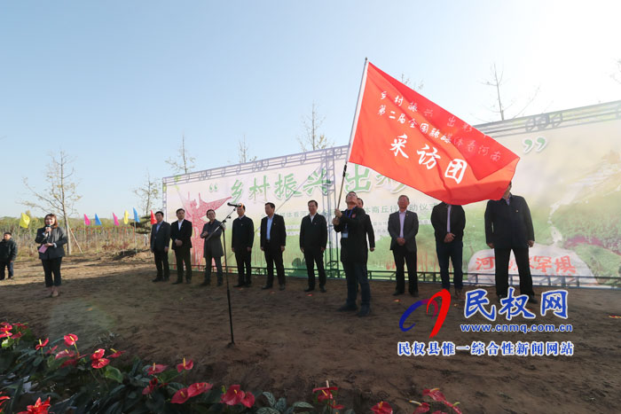 “鄉(xiāng)村振興 出彩中原”全國(guó)融媒體看河南暨全國(guó)百家媒體商丘行在我縣 “媒林”正式啟動(dòng) “鄉(xiāng)村振興 出彩中原”全國(guó)融媒體看河南暨全國(guó)百家媒體商丘行在我縣 “媒林”正式啟動(dòng)