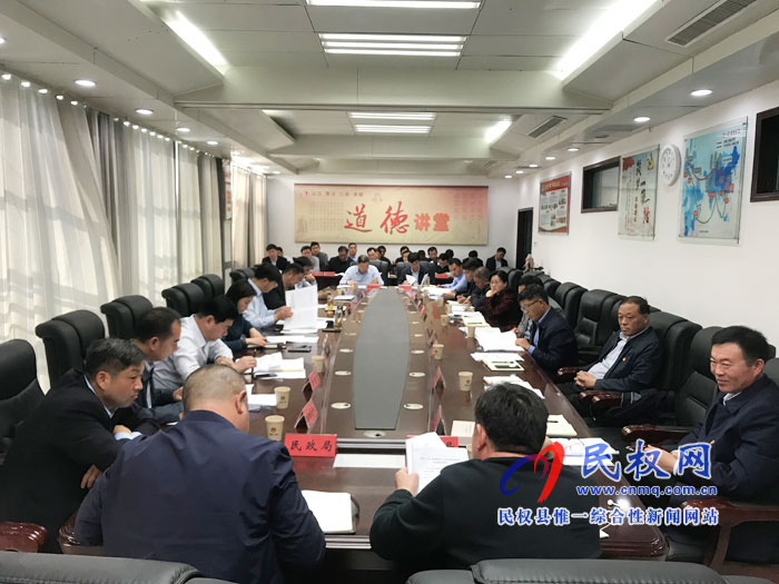 我縣召開2019年省政府重點(diǎn)事項(xiàng)落實(shí)情況推進(jìn)會(huì) 我縣召開2019年省政府重點(diǎn)事項(xiàng)落實(shí)情況推進(jìn)會(huì)