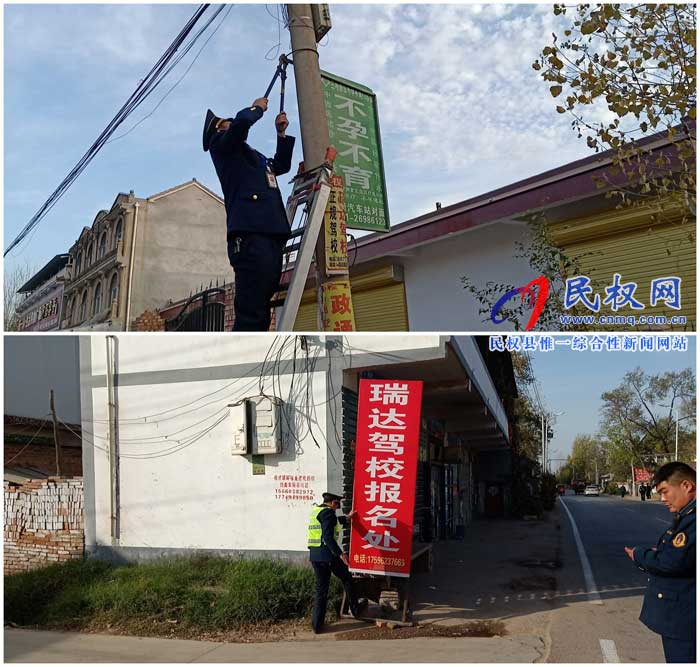 民權縣交通運輸局開展非法廣告牌集中整治行動 民權縣交通運輸局開展非法廣告牌集中整治行動