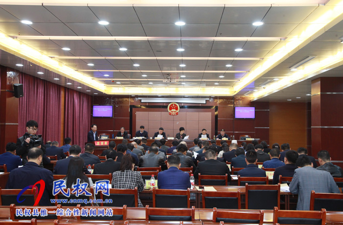 民權(quán)縣十五屆人大常委會第十九次會議召開 民權(quán)縣十五屆人大常委會第十九次會議召開
