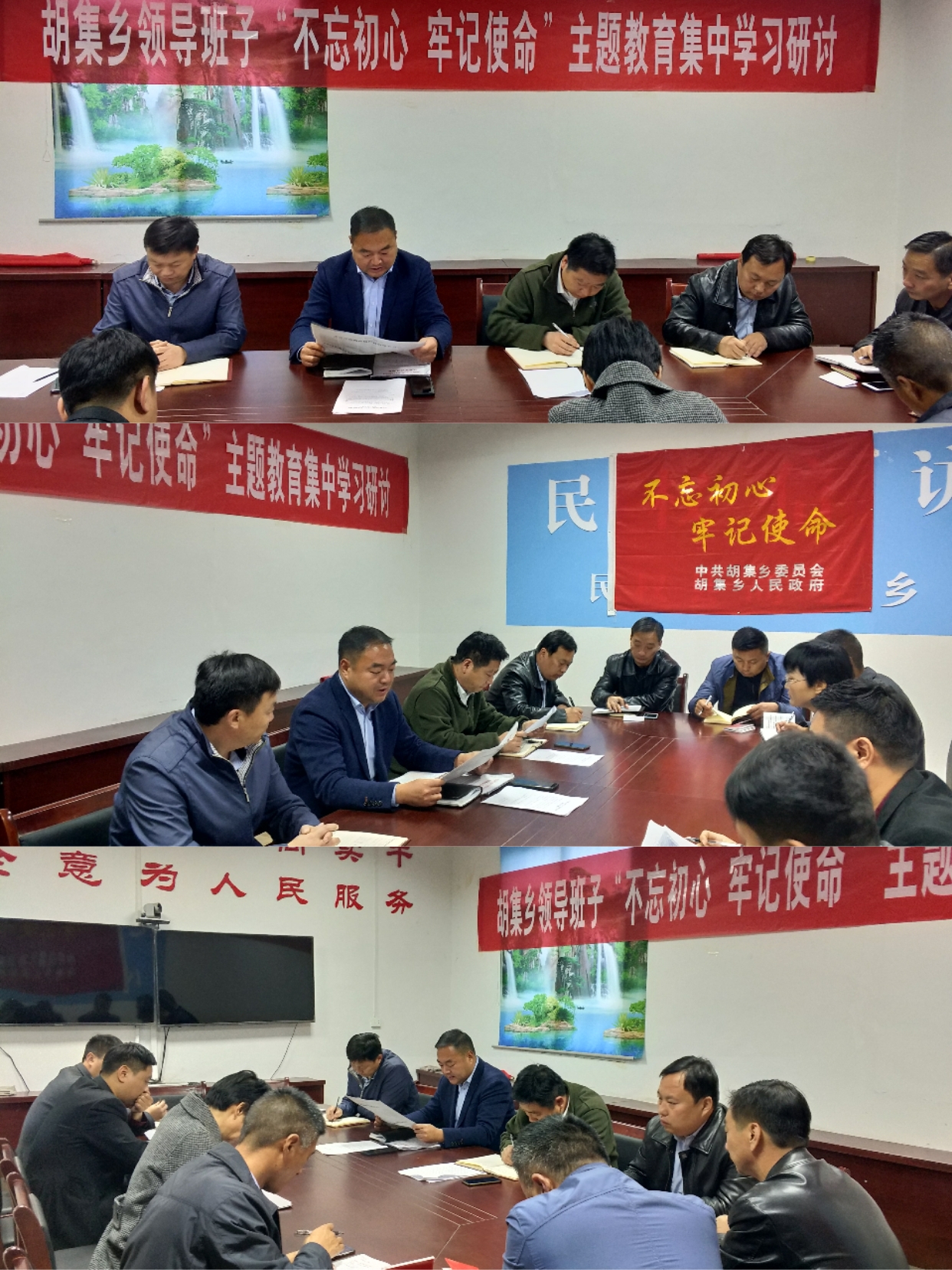 胡集鄉(xiāng)組織學(xué)習(xí)貫徹中共十九屆四中全會精神 胡集鄉(xiāng)組織學(xué)習(xí)貫徹中共十九屆四中全會精神