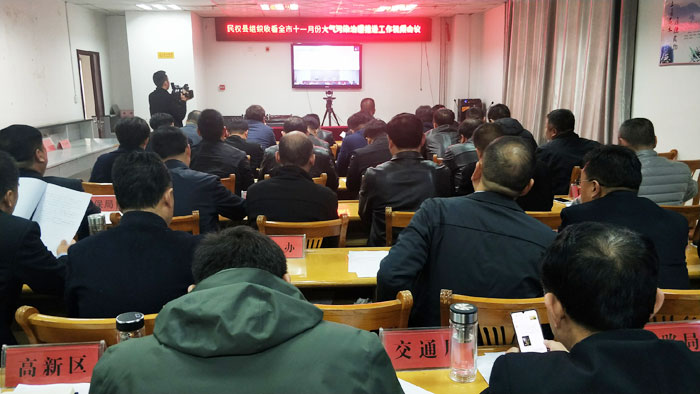 全市11月份大氣污染防治攻堅工作推進電視電話會召開 全市11月份大氣污染防治攻堅工作推進電視電話會召開