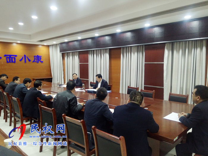 我縣召開脫貧攻堅(jiān)涉農(nóng)資金項(xiàng)目建設(shè)會(huì) 我縣召開脫貧攻堅(jiān)涉農(nóng)資金項(xiàng)目建設(shè)會(huì)