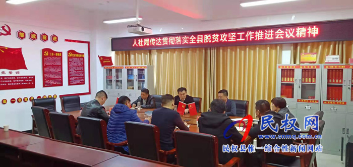 我縣各鄉(xiāng)鎮(zhèn)(街道辦)縣直單位迅速傳達落實全縣脫貧攻堅推進會議精神 我縣各鄉(xiāng)鎮(zhèn)(街道辦)縣直單位迅速傳達落實全縣脫貧攻堅推進會議精神