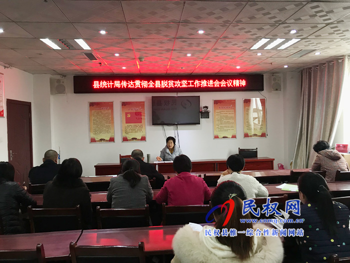 我縣各鄉(xiāng)鎮(zhèn)(街道辦)縣直單位迅速傳達落實全縣脫貧攻堅推進會議精神 我縣各鄉(xiāng)鎮(zhèn)(街道辦)縣直單位迅速傳達落實全縣脫貧攻堅推進會議精神