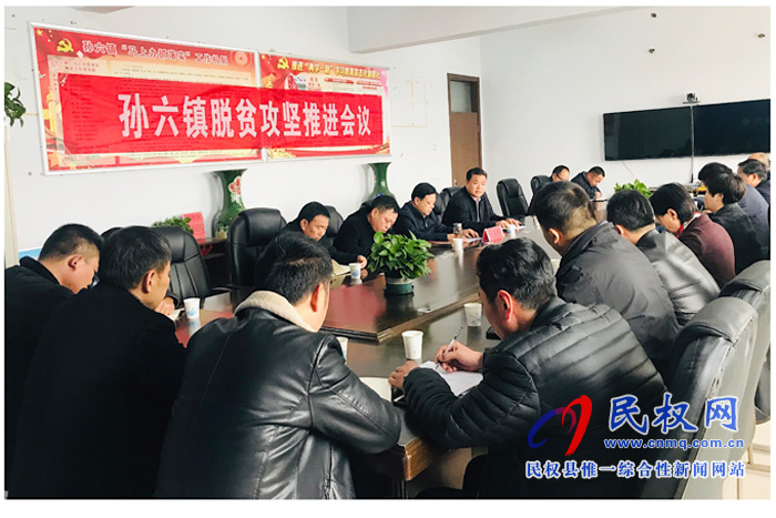 縣人大常委會副主任石克林出席孫六鎮(zhèn)脫貧攻堅推進會議 縣人大常委會副主任石克林出席孫六鎮(zhèn)脫貧攻堅推進會議