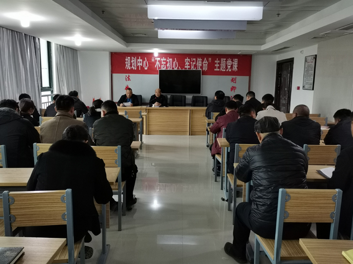 縣規(guī)劃中心舉行“堅(jiān)守初心、勇于擔(dān)當(dāng)”主題教育報(bào)告會(huì)