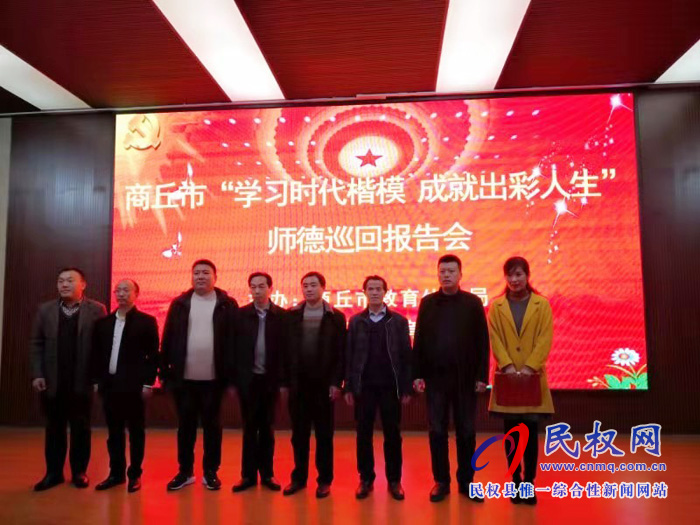 市師德巡回報(bào)告團(tuán)蒞臨我縣巡回宣講 市師德巡回報(bào)告團(tuán)蒞臨我縣巡回宣講