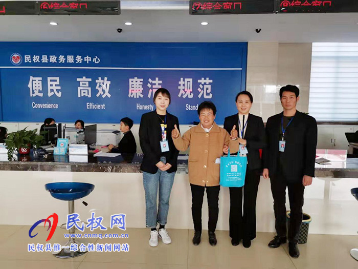 民權(quán)縣政務(wù)服務(wù)大廳窗口服務(wù)盡職責(zé)，再獲群眾表揚信