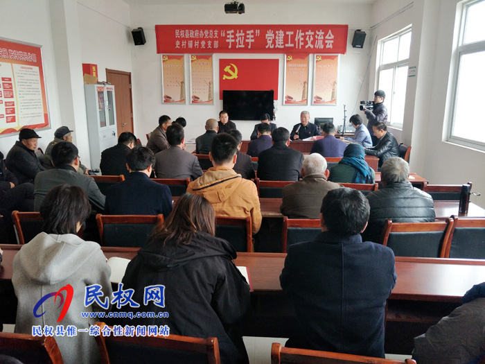 縣政府辦公室黨總支與聯(lián)系村開展“手拉手”黨建交流會? 縣政府辦公室黨總支與聯(lián)系村開展“手拉手”黨建交流會?