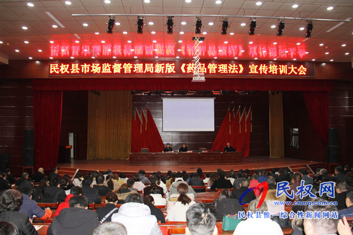 縣市場監(jiān)督管理局組織召開《藥品管理法》宣傳培訓(xùn)會 縣市場監(jiān)督管理局組織召開《藥品管理法》宣傳培訓(xùn)會
