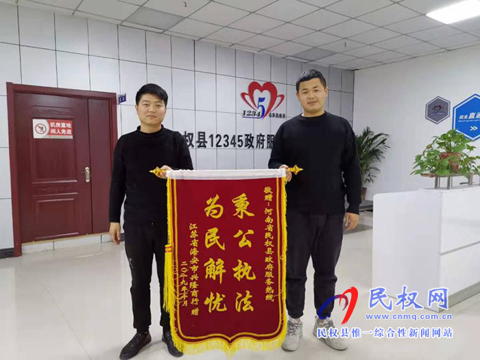 一面錦旗，一份鼓勵(lì)