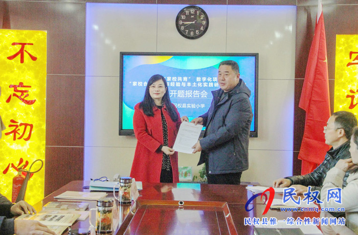 民權縣實驗小學召開全國“家校共育數(shù)字化項目”重點課題開題報告會 民權縣實驗小學召開全國“家校共育數(shù)字化項目”重點課題開題報告會