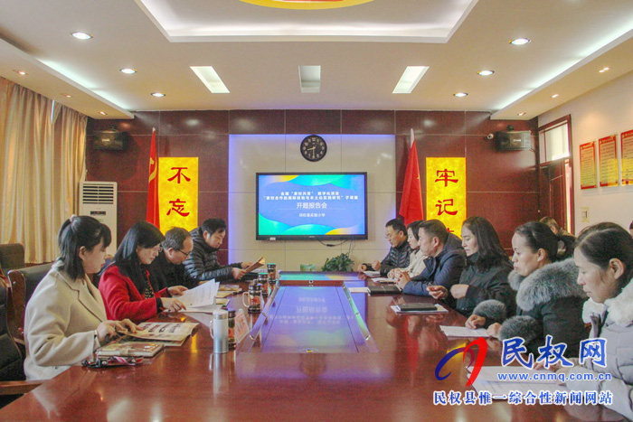 民權縣實驗小學召開全國“家校共育數(shù)字化項目”重點課題開題報告會 民權縣實驗小學召開全國“家校共育數(shù)字化項目”重點課題開題報告會