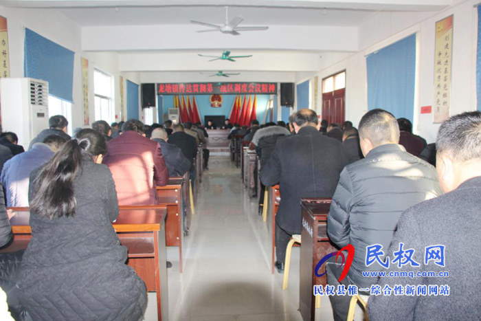 縣人大常委副主任李新軍出席龍?zhí)伶?zhèn)脫貧攻堅會議 縣人大常委副主任李新軍出席龍?zhí)伶?zhèn)脫貧攻堅會議