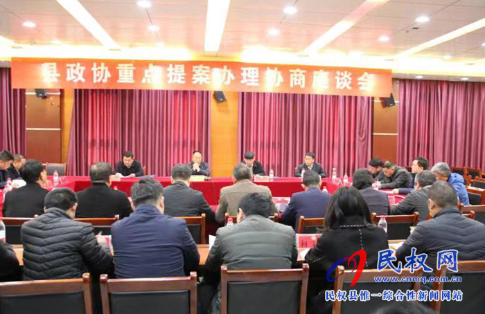 縣政協(xié)開展重點(diǎn)涉農(nóng)提案辦理協(xié)商暨民生實(shí)事辦理情況視察活動(dòng) 縣政協(xié)開展重點(diǎn)涉農(nóng)提案辦理協(xié)商暨民生實(shí)事辦理情況視察活動(dòng)