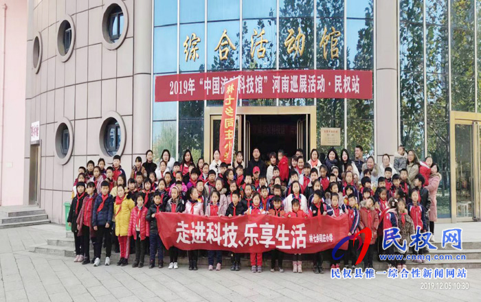 走進(jìn)科技 樂享生活 --記林七鄉(xiāng)組織學(xué)生參觀“中國流動科技館”河南巡展活動 走進(jìn)科技 樂享生活 --記林七鄉(xiāng)組織學(xué)生參觀“中國流動科技館”河南巡展活動