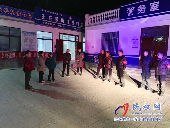王莊寨鎮(zhèn)加強冬季治安巡邏營造良好社會環(huán)境 王莊寨鎮(zhèn)加強冬季治安巡邏營造良好社會環(huán)境