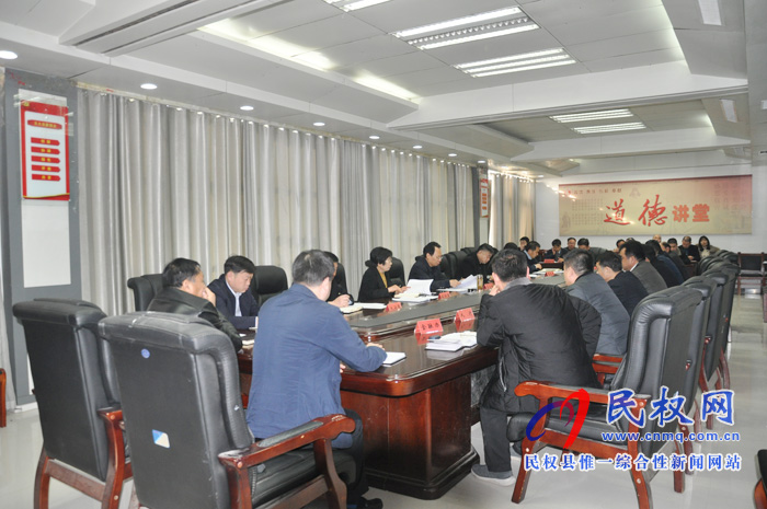 民權縣經(jīng)濟社會高質量發(fā)展考核評價工作促進會召開 民權縣經(jīng)濟社會高質量發(fā)展考核評價工作促進會召開