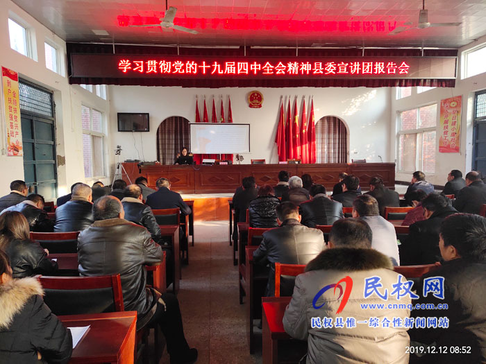 縣委宣講團到程莊鎮(zhèn)宣講黨的十九屆四中全會精神 縣委宣講團到程莊鎮(zhèn)宣講黨的十九屆四中全會精神