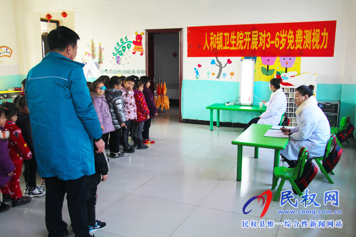 人和鎮(zhèn)中心衛(wèi)生院免費為3--6歲兒童視力健康體檢 人和鎮(zhèn)中心衛(wèi)生院免費為3--6歲兒童視力健康體檢
