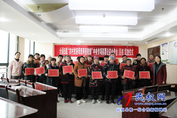 民權(quán)縣婦聯(lián)發(fā)放“兩癌救助金”關(guān)愛農(nóng)村貧困婦女 民權(quán)縣婦聯(lián)發(fā)放“兩癌救助金”關(guān)愛農(nóng)村貧困婦女