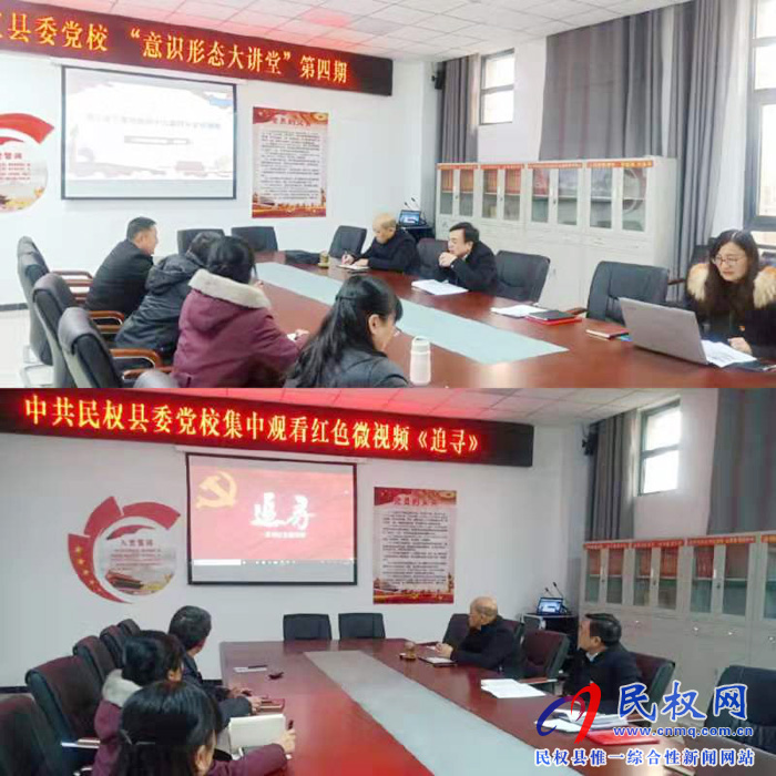 縣委黨校 開展第四期“意識形態(tài)大講堂” 縣委黨校 開展第四期“意識形態(tài)大講堂”