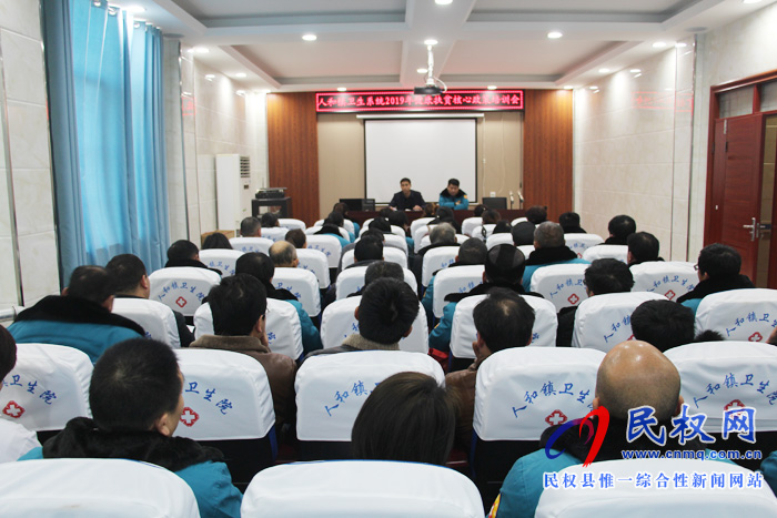 人和鎮(zhèn)舉辦健康扶貧政策知識(shí)培訓(xùn)會(huì) 人和鎮(zhèn)舉辦健康扶貧政策知識(shí)培訓(xùn)會(huì)