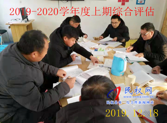 龍?zhí)伶?zhèn)中心校開展教育教學(xué)評估工作 龍?zhí)伶?zhèn)中心校開展教育教學(xué)評估工作