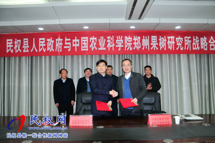 民權(quán)縣人民政府與中國農(nóng)業(yè)科學(xué)院鄭州果樹研究所簽署戰(zhàn)略合作協(xié)議 民權(quán)縣人民政府與中國農(nóng)業(yè)科學(xué)院鄭州果樹研究所簽署戰(zhàn)略合作協(xié)議