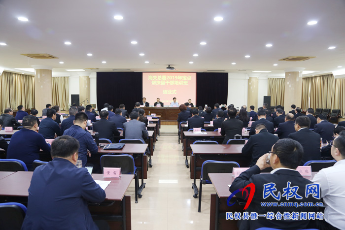 我縣轉(zhuǎn)型升級專題培訓(xùn)班在廣州圓滿結(jié)業(yè) 我縣轉(zhuǎn)型升級專題培訓(xùn)班在廣州圓滿結(jié)業(yè)