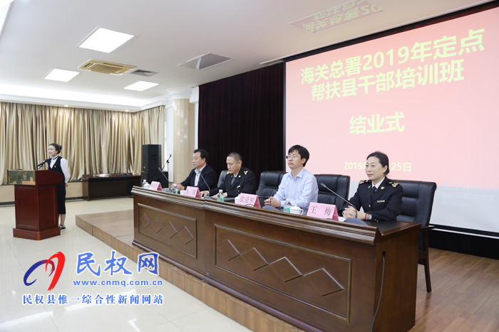 我縣轉(zhuǎn)型升級專題培訓(xùn)班在廣州圓滿結(jié)業(yè) 我縣轉(zhuǎn)型升級專題培訓(xùn)班在廣州圓滿結(jié)業(yè)