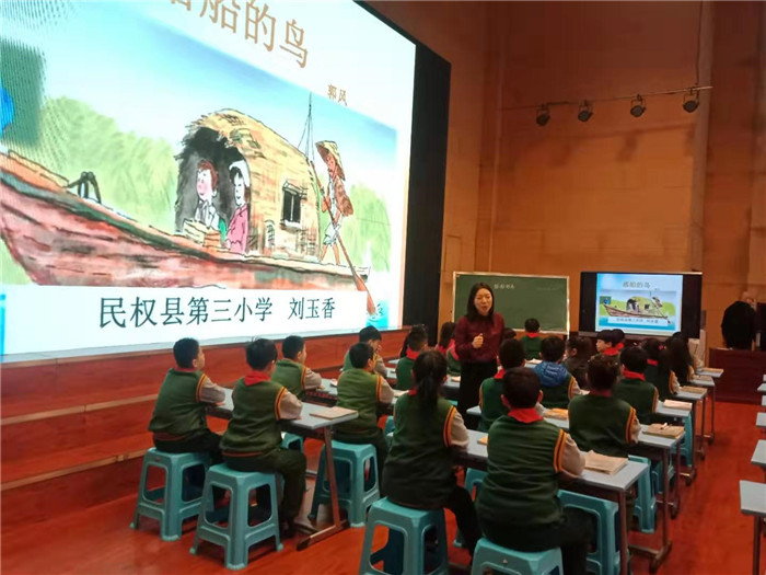 民權三小教師在市教學觀摩研討活動中走紅了 民權三小教師在市教學觀摩研討活動中走紅了