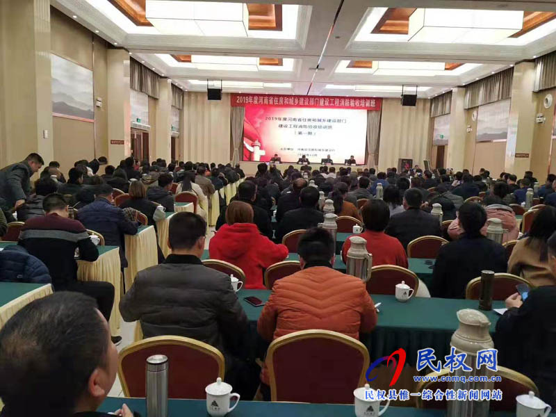 縣住建局參加全省建設(shè)工程消防設(shè)計(jì)審查驗(yàn)收工作培訓(xùn)班 縣住建局參加全省建設(shè)工程消防設(shè)計(jì)審查驗(yàn)收工作培訓(xùn)班