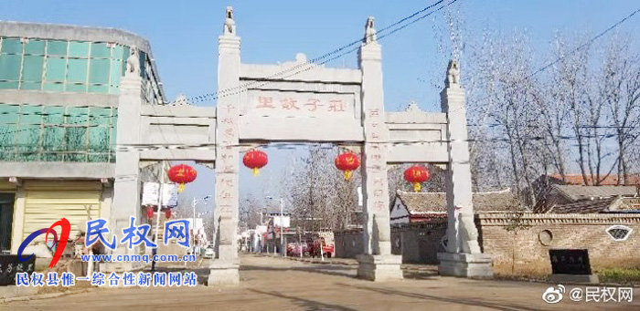莊子鎮(zhèn)：拉大城鎮(zhèn)框架，提升城鎮(zhèn)品位，建設(shè)特色小鎮(zhèn)