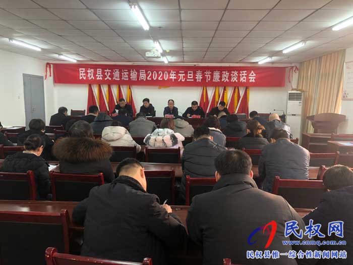 民權(quán)縣交通運(yùn)輸局“雙節(jié)”期間促廉政 民權(quán)縣交通運(yùn)輸局“雙節(jié)”期間促廉政
