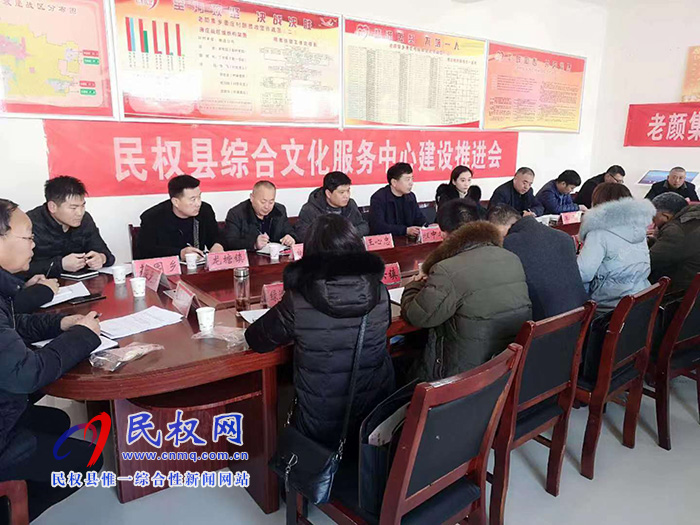 全縣綜合文化服務中心建設推進現(xiàn)場會在老顏集鄉(xiāng)召開 全縣綜合文化服務中心建設推進現(xiàn)場會在老顏集鄉(xiāng)召開