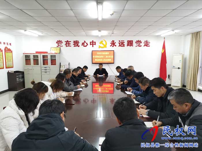 我縣各鄉(xiāng)鎮(zhèn)（街道辦）、縣直各單位迅速傳達學習縣委十二屆八次全會暨縣委經(jīng)濟工作會議精神