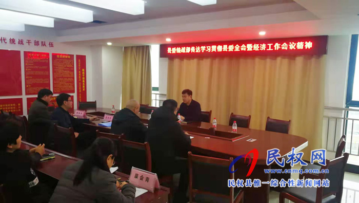 我縣各鄉(xiāng)鎮(zhèn)（街道辦）、縣直各單位迅速傳達學習縣委十二屆八次全會暨縣委經(jīng)濟工作會議精神