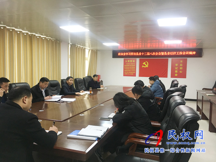 我縣各鄉(xiāng)鎮(zhèn)（街道辦）、縣直各單位迅速傳達學習縣委十二屆八次全會暨縣委經(jīng)濟工作會議精神