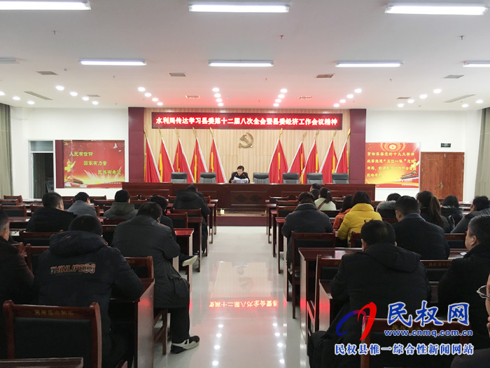 我縣各鄉(xiāng)鎮(zhèn)（街道辦）、縣直各單位迅速傳達學習縣委十二屆八次全會暨縣委經(jīng)濟工作會議精神
