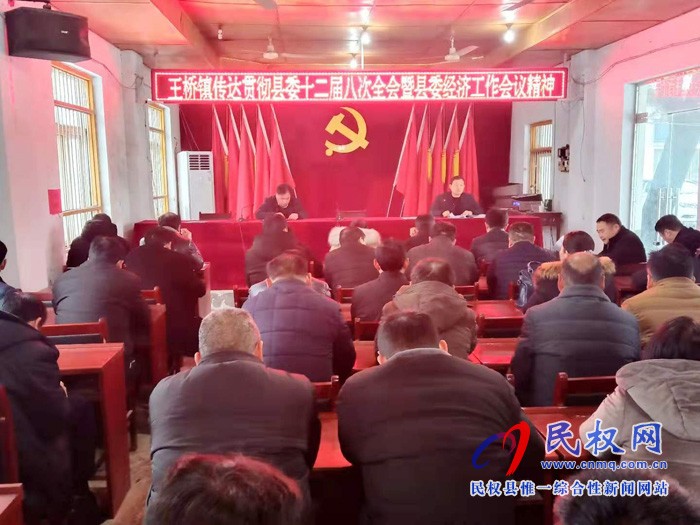 我縣各鄉(xiāng)鎮(zhèn)（街道辦）、縣直各單位迅速傳達學習縣委十二屆八次全會暨縣委經(jīng)濟工作會議精神