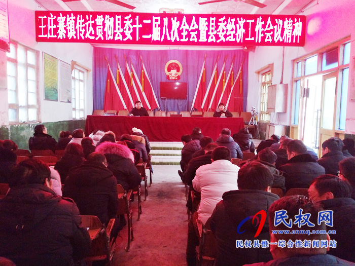 我縣各鄉(xiāng)鎮(zhèn)（街道辦）、縣直各單位迅速傳達學習縣委十二屆八次全會暨縣委經(jīng)濟工作會議精神